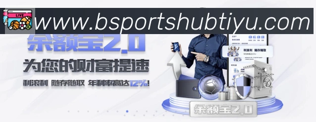 Bsports官网APP 体育赛事宣传图