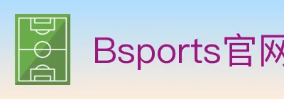 Bsports官网 logo